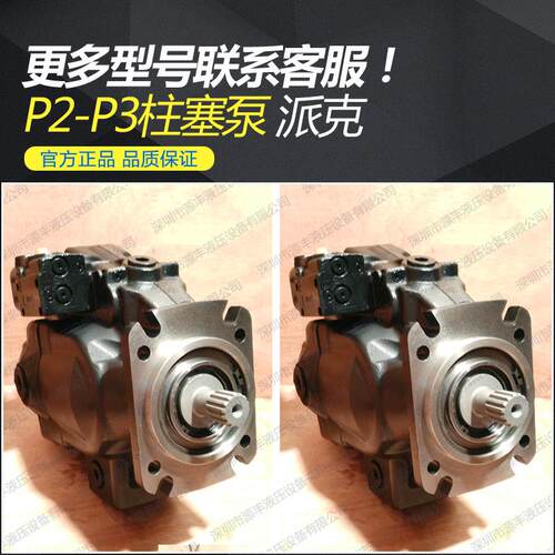 派克变量柱塞泵 P2105系列 parker活塞泵原装现货包邮库存