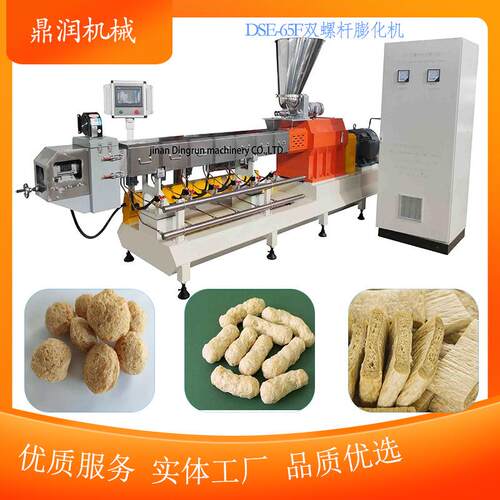 块状手撕素牛肉生产线 拉丝蛋白挤压膨化机 人造素肉蛋白机器