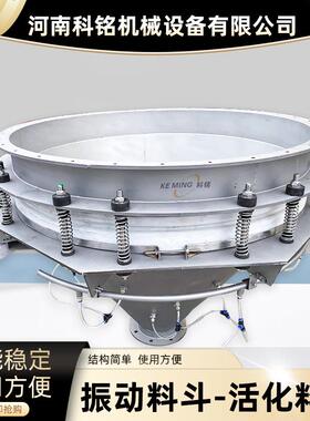 KM1500振动料斗锂电行业不锈钢活化气动振动料斗振动给料机设备