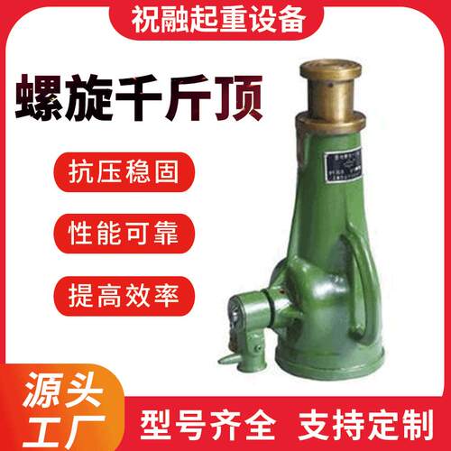 钢城螺旋千斤顶 上海宝山机械千斤顶 QL型千斤顶 3.2-100