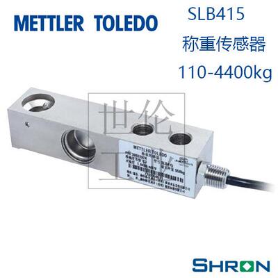 梅特勒托利多SLB415称重传感器 110-4400KG METTLER TOLEDO