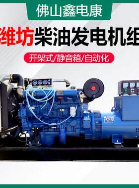 潍坊系列150KW千瓦柴油发电机组 无刷三相电工厂备用180KVA发电机