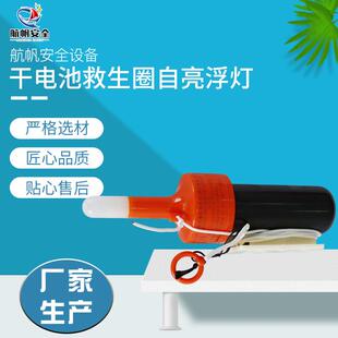 船用救生圈自亮灯本安型救生衣灯圈灯救生筏灯船级社CCS认证