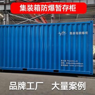 箱防爆暂存柜工业实验室危化品室外废弃物大型防泄漏暂存柜 集装