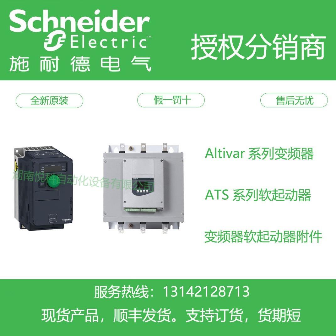 ATV930D55N4C法国原装ATV930，55kW，380...480V标配高级中文面板