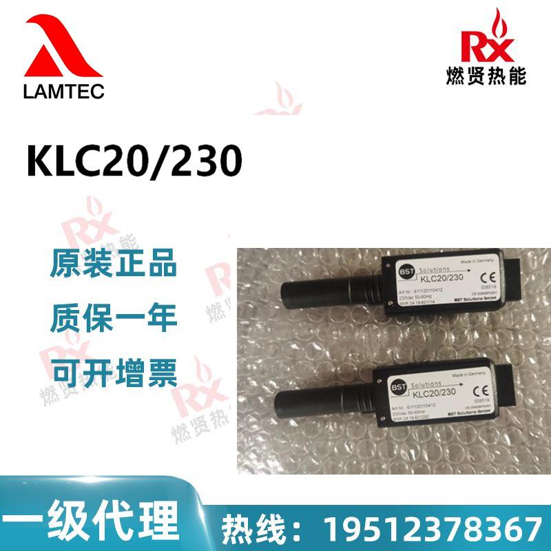 德国LAMTEC 蓝姆泰克 火焰探测器 KLC20/230 现货20个原装全新
