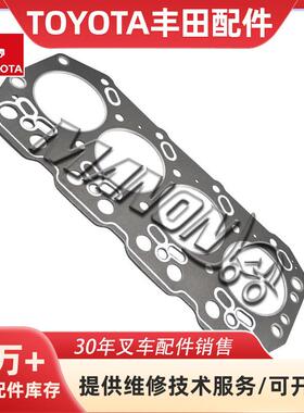 优质叉车配件 气缸床 11115-78301-71适用于TOYOYA