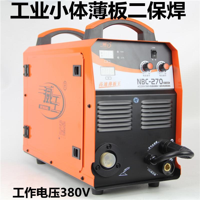 威王NBC-270二保焊机 220/380V双电压无气自保焊一体两用电焊机