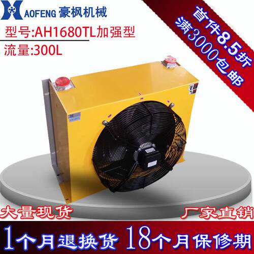 液压油风冷却器液压散热器换热器 润滑油散热器 钢筋截断机散热器