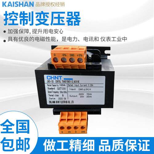 变压器JBK5-100开山螺杆机专用380V变220V.20V现货