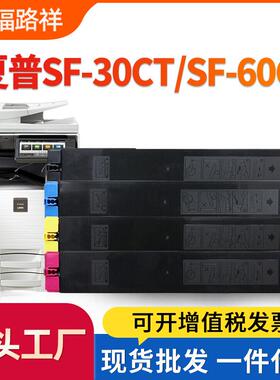 适用夏普SF60CT粉盒S401RC碳粉S501DC S502DC S601DC S602DC墨粉