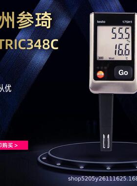德图温湿度计testo175-h1温湿度记录仪工业冷库冷藏运输环境