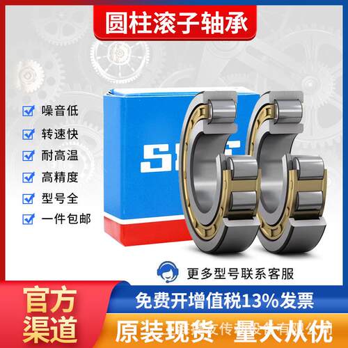 进口SKF圆柱滚子轴承NJ/NU206 原装正品电机、风机轴承 ECP/ECM