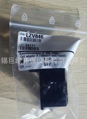 美国HACH哈希配件DR3900比色皿A型适配器LZV846