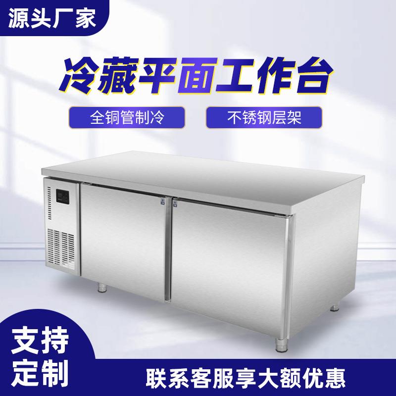 格菱冷藏工作台冰柜商用厨房冰箱冷冻操作台1.2 1.5 1.8米工程款