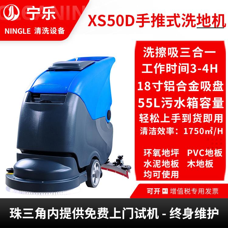 厂家直供手推式洗地机商用工业工厂车间商超物业车库车站拖地机