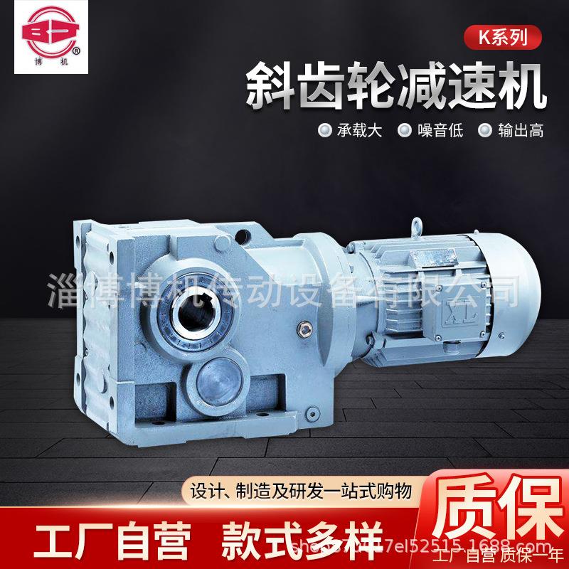 硬齿面齿轮减速机现货 立式直角搅拌用齿轮减速器 k系列减速机