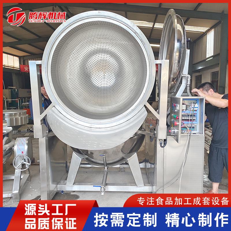 商用大型真空负压锅设备 阿胶蜜枣浸糖锅 樱桃蜜饯果脯真空浸渍锅