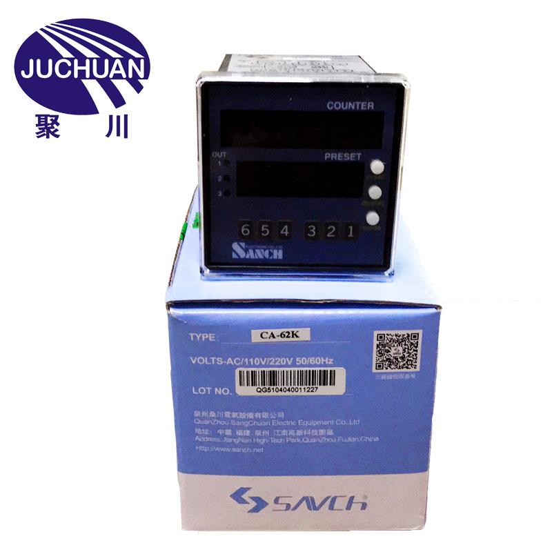 厂家直营SANCH计数器 6位数2段设定按键式计数器三基CA-62K计数器