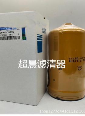 供应714-07-28713/P502577液压滤芯/装载机WA470-6变速箱滤芯
