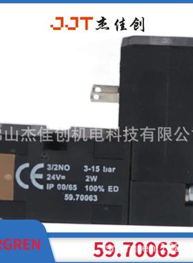 59.70063/常开先导阀/NORGREN诺冠