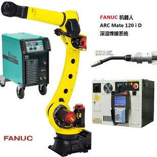 FANUC弧焊機器人ARC Mate 120 D帶有集成電纜多功能深溶自動焊