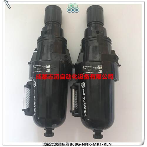B68G-NNK-MR1-RLN英国诺冠过滤减压阀IMI NORGREN过滤调压阀B68G