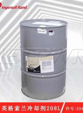美国英格索兰冷却液容量208L装55加仑件号39433743微油螺杆机专用