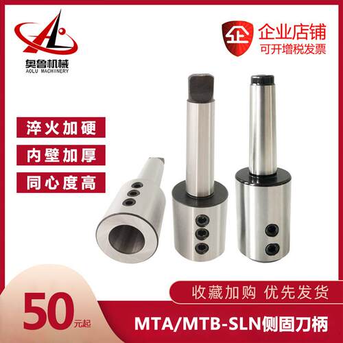 车床尾座侧固式U钻刀套莫氏扁尾后拉式MT3/4/5-SLN快速钻套刀柄
