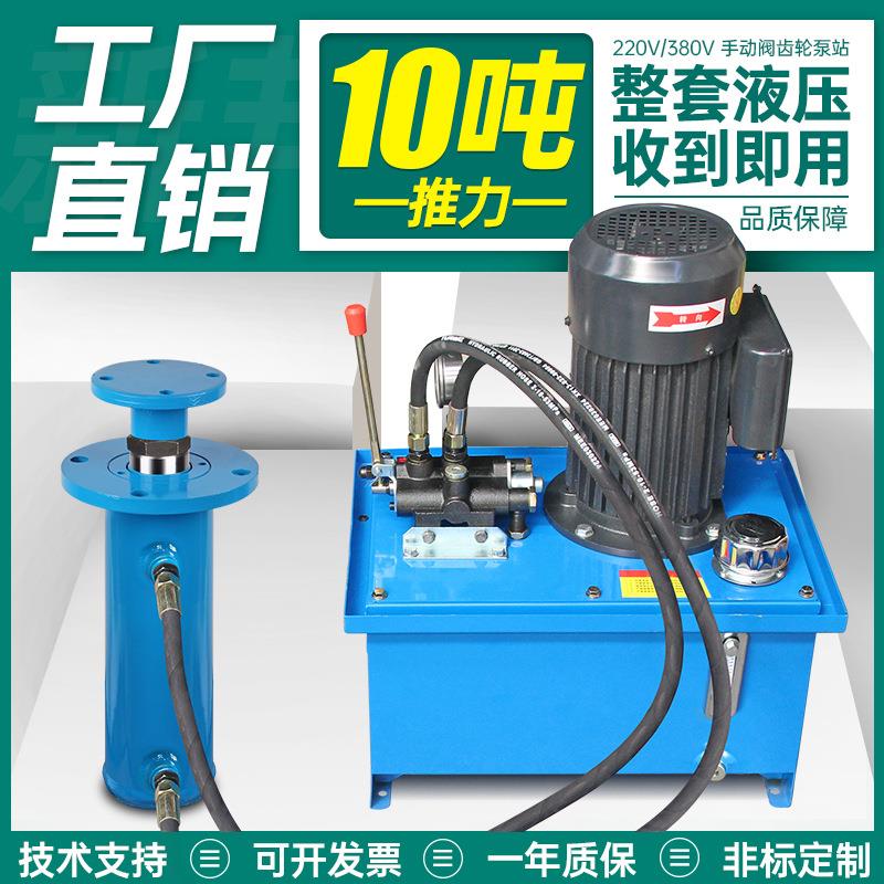 10吨整套齿轮泵手动阀液压站液压油缸泵站油管电控设备打包机全套