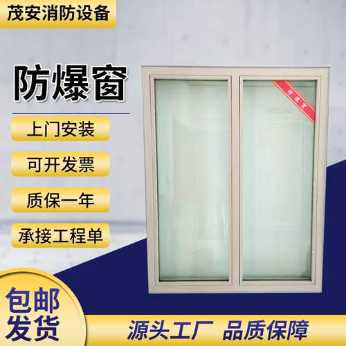钢制防爆窗锅炉房钢制防爆窗化工厂用钢制抗爆窗实验室用