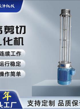 诚泽WRL-3高剪切分散乳化机1.1-2.2KW 真空均质乳化机包邮