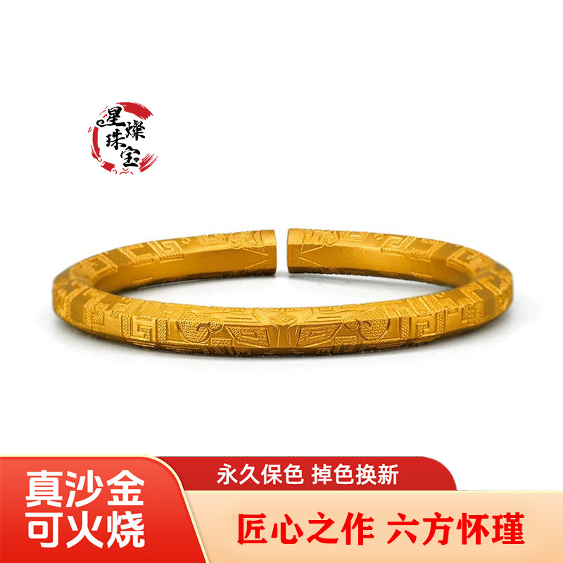 【足金品质】久不掉色沙金手镯男女六方形纹理轻奢时尚镯子可火烧