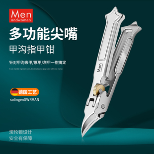 德国工艺多功能尖嘴指甲钳男女通用甲沟专用安全防滑指甲剪指甲刀