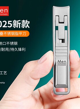 2025新款德国进口指甲刀超薄折叠指甲剪高端锋利实用便携挂钥匙链