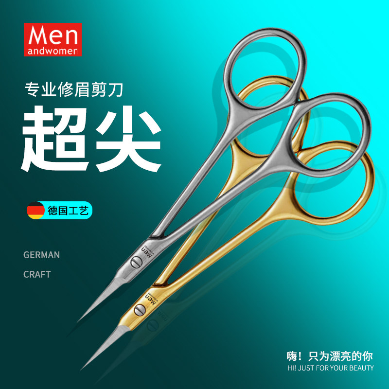 Menand妇女不锈钢鼻毛剪刀