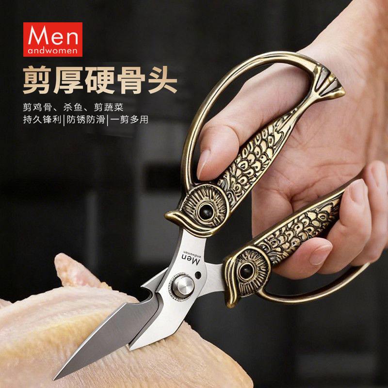 Menandwomen厨房剪刀剪厚硬骨头专用防锈防滑一剪多用锋利大剪子