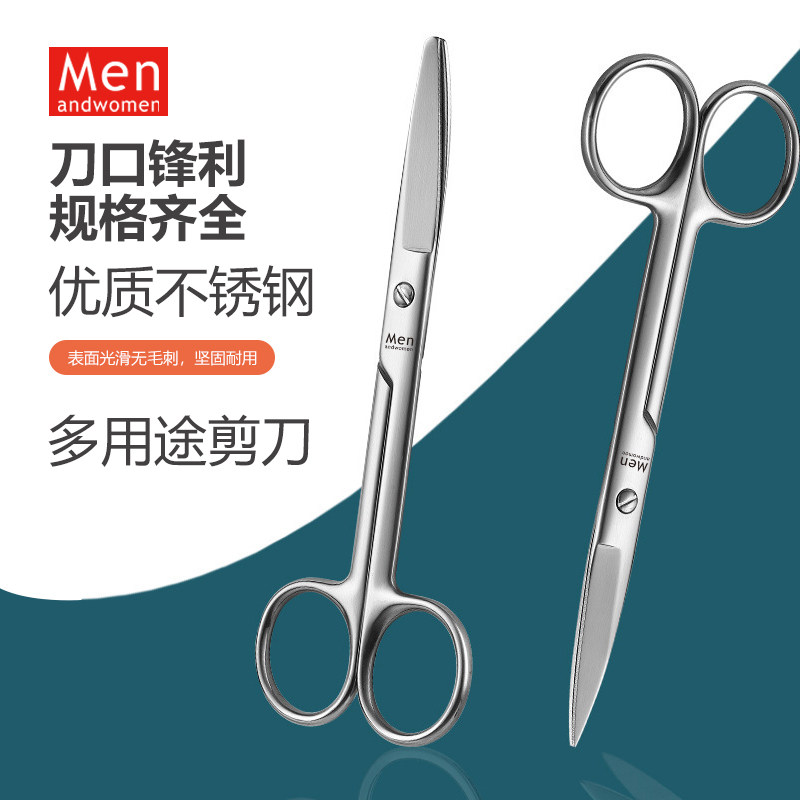 不锈钢剪刀14/16/18/20大弯剪兽畜牧教学手术纱布剪拆线剪非医用