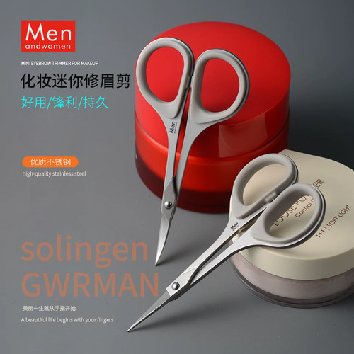 迷你不锈钢尖头修眉剪刀锋利