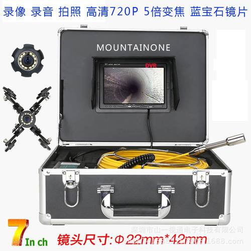 7寸高清720P管道工业内窥镜摄像机下水道破损定位测堵仪录像录音