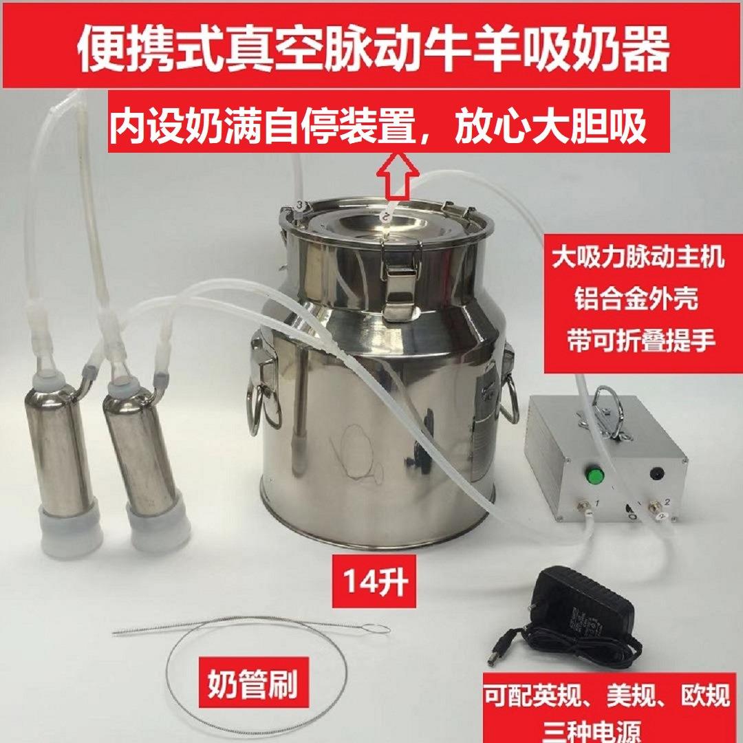 吸羊奶器真空脉动挤羊奶机小型家用牛羊吸奶器挤牛奶器电动吸奶器