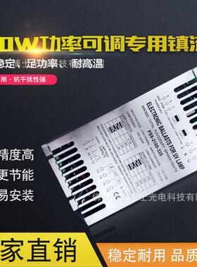 可0-10V调功率镇流器肤感灯光氧灯管镇流器硅胶改质灯管镇流320W