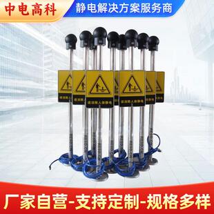 中电高科 人体静电释放报警仪ET-PSA型石油化工工业静电处理器