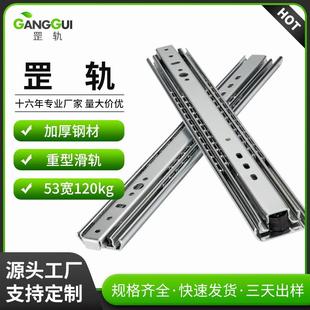 5320工业重型滑轨53宽三节双钢珠架承重房车工业金融设备导轨