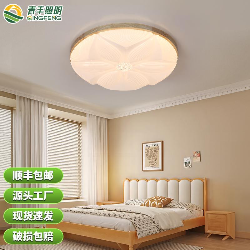 卧室吸顶灯原木风实木灯具田园风格民宿房间led灯中山家装灯饰