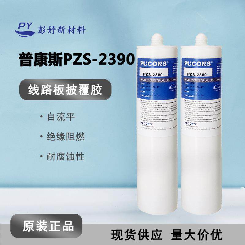 透明粘接密封胶 电路板防水防尘胶 电子涂覆胶PCB板LED灯具披覆胶