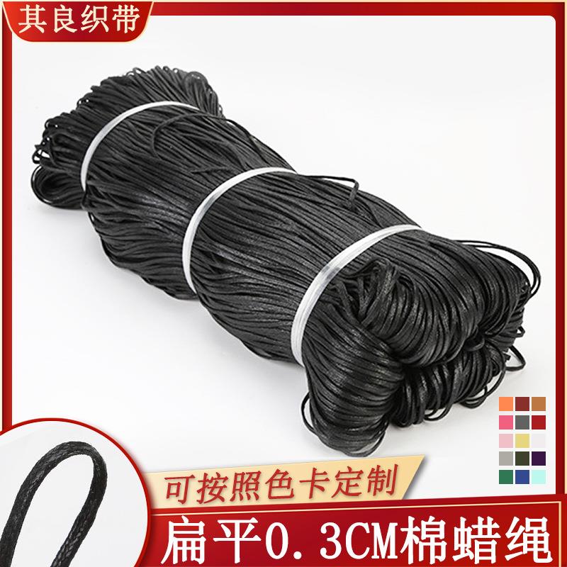 黑色0.3CM棉蜡绳 辅料吊牌吊粒饰品DIY棉纱800米散捆装扁平蜡线绳