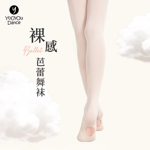 youyoudance芭蕾舞大袜高弹耐磨
