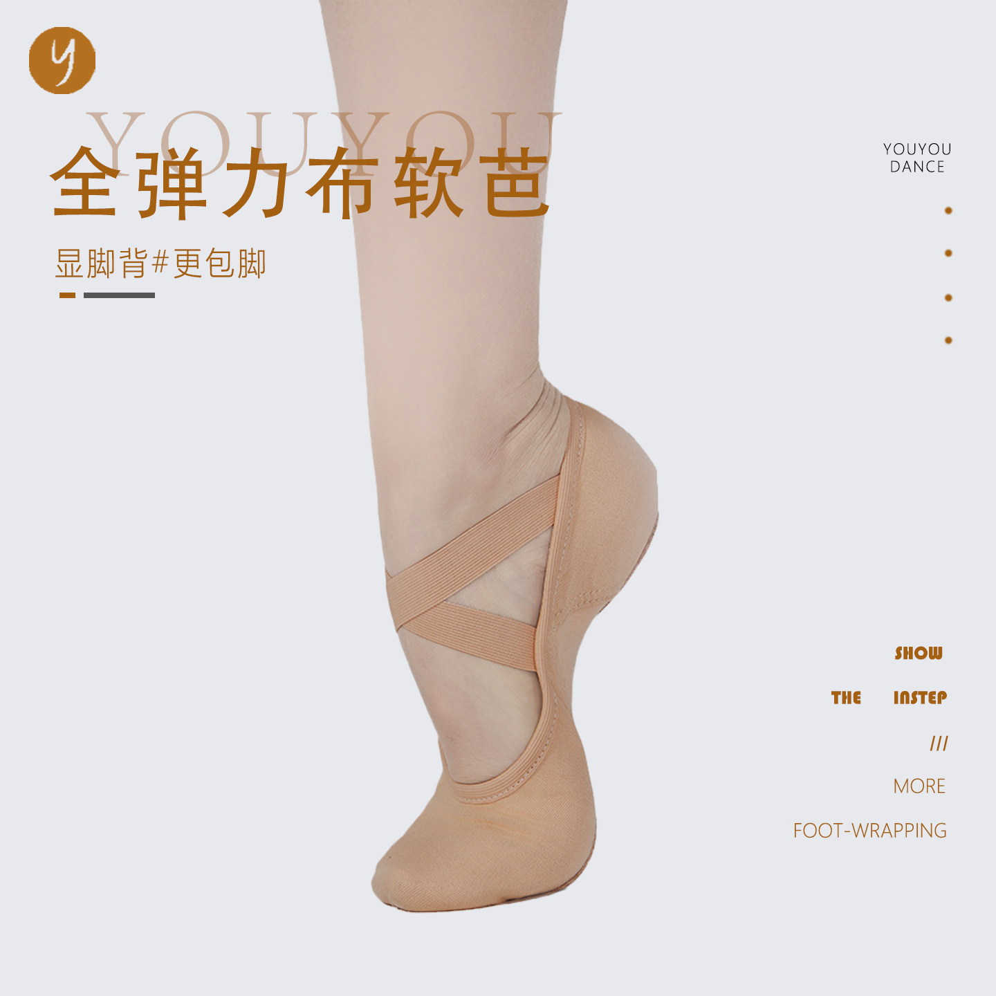 youyoudance芭蕾练功鞋女弹力布