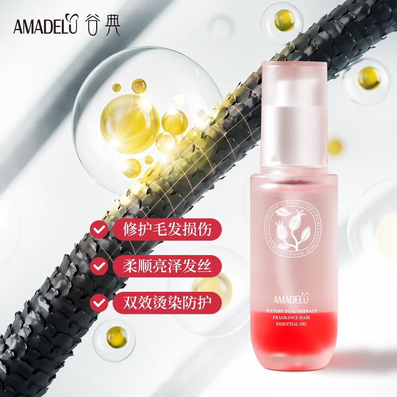 谷典水感双萃香氛护发精油修护谷典免洗修护发膜干湿两用多效护发